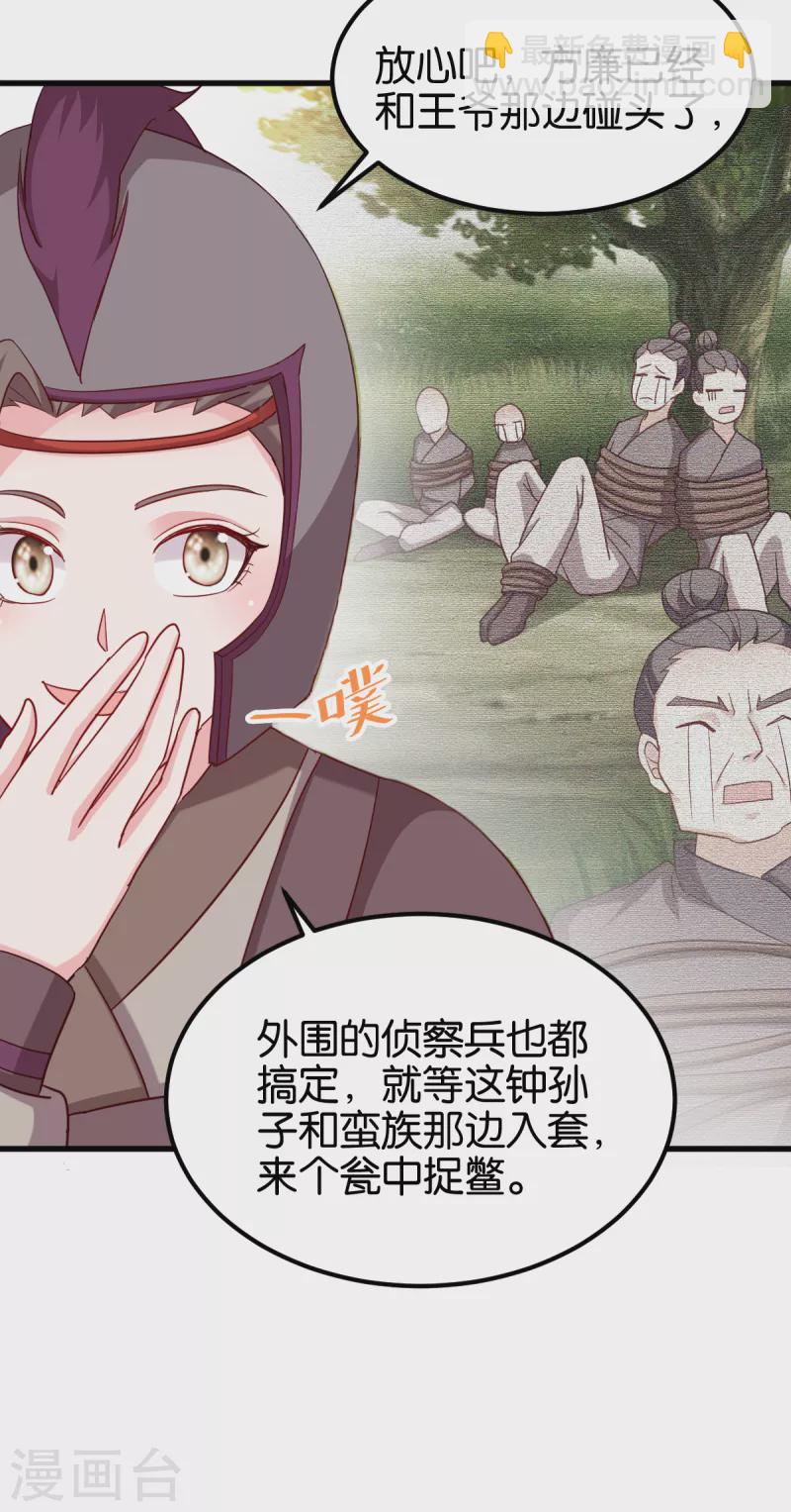 第152话 讨债的时候-第152话