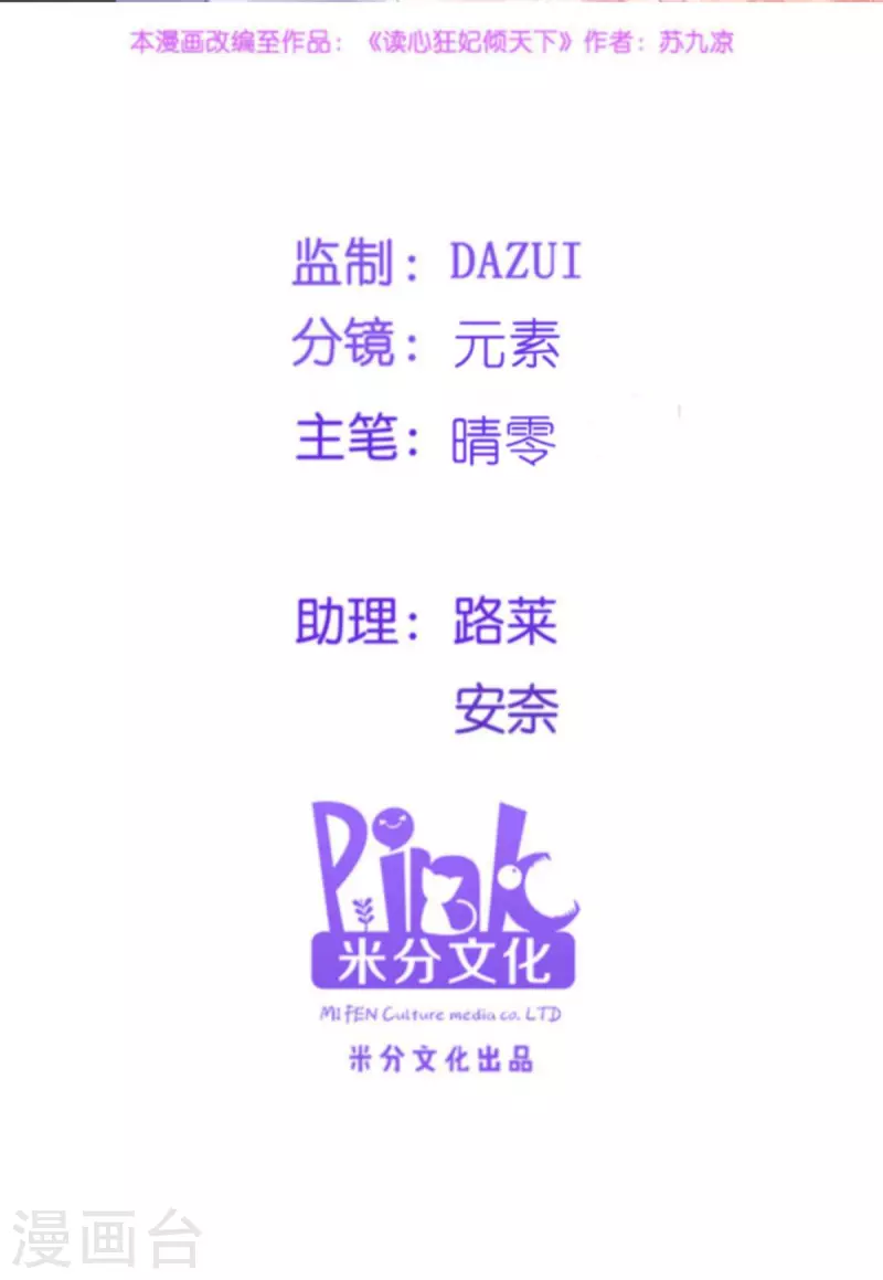 第152话 讨债的时候-第152话