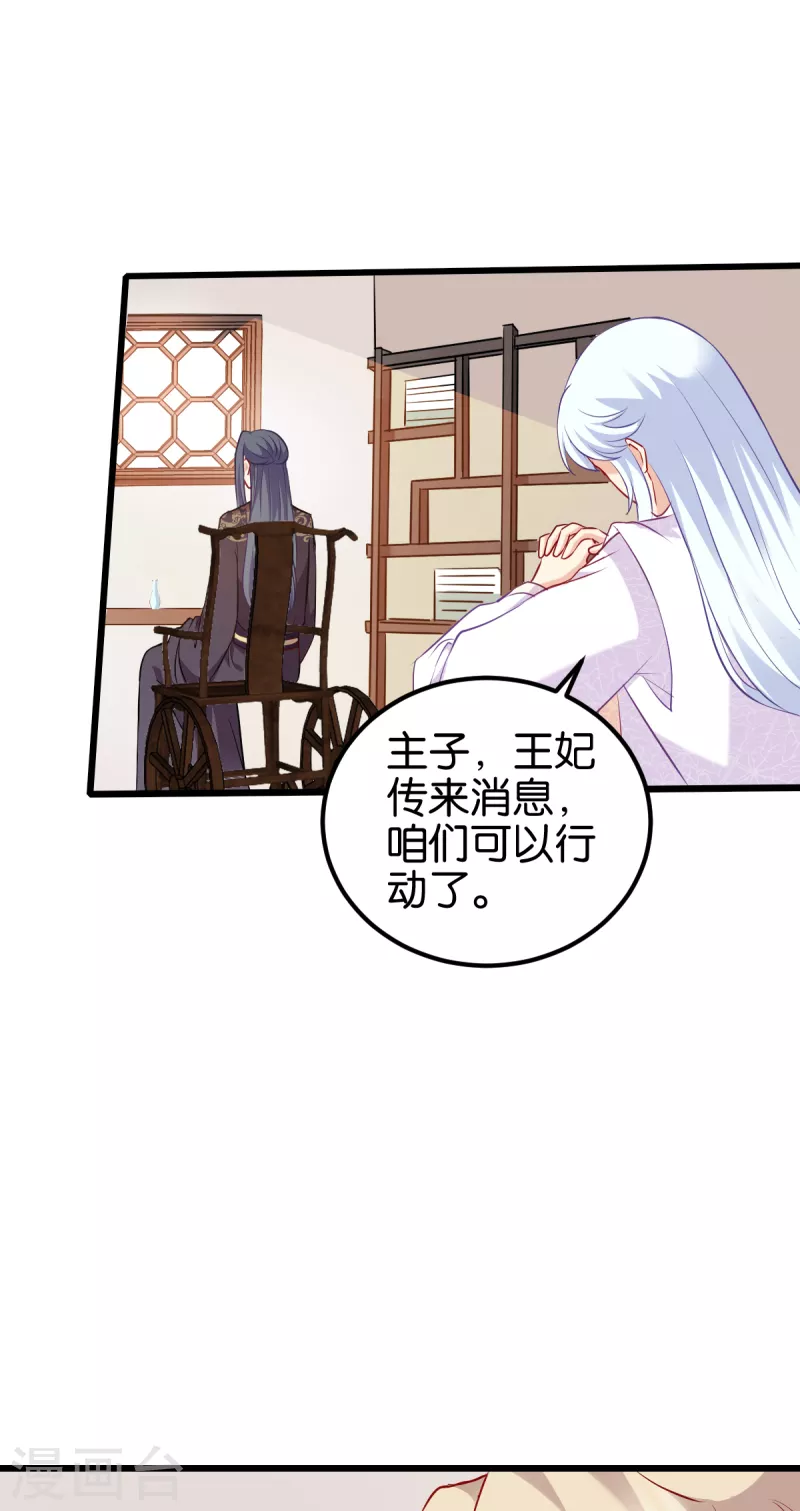 第152话 讨债的时候-第152话