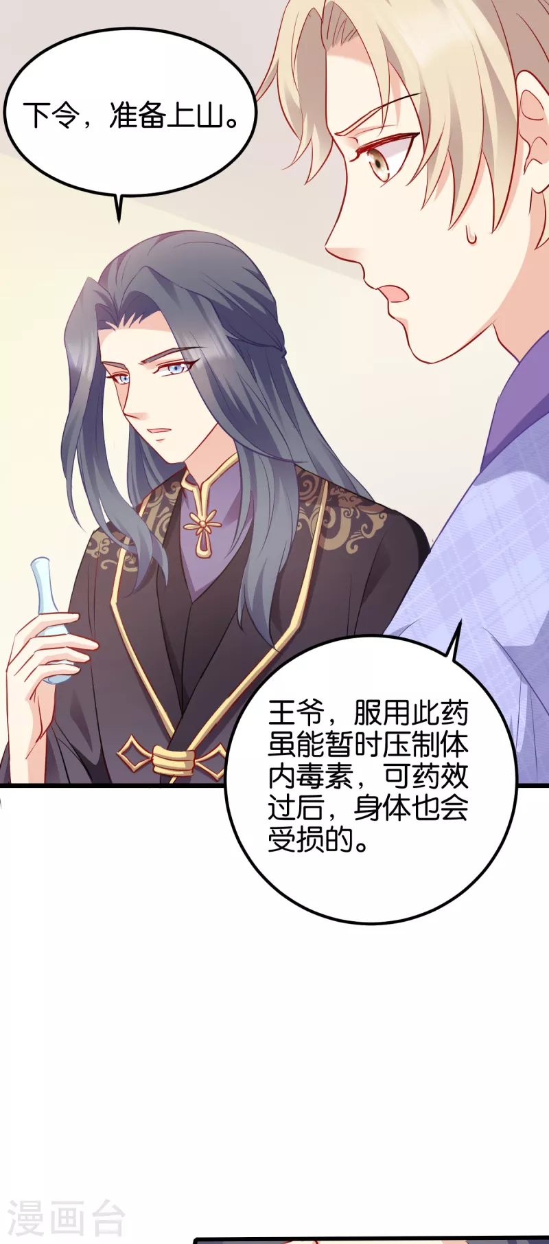 第152话 讨债的时候-第152话