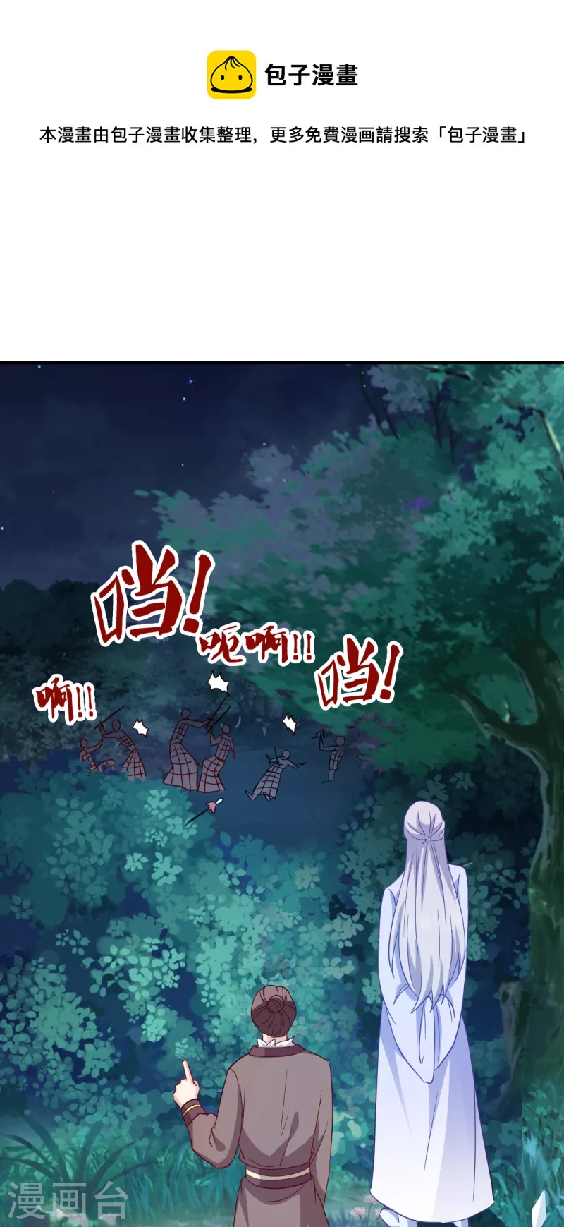 第154话 问阎王去吧-第154话