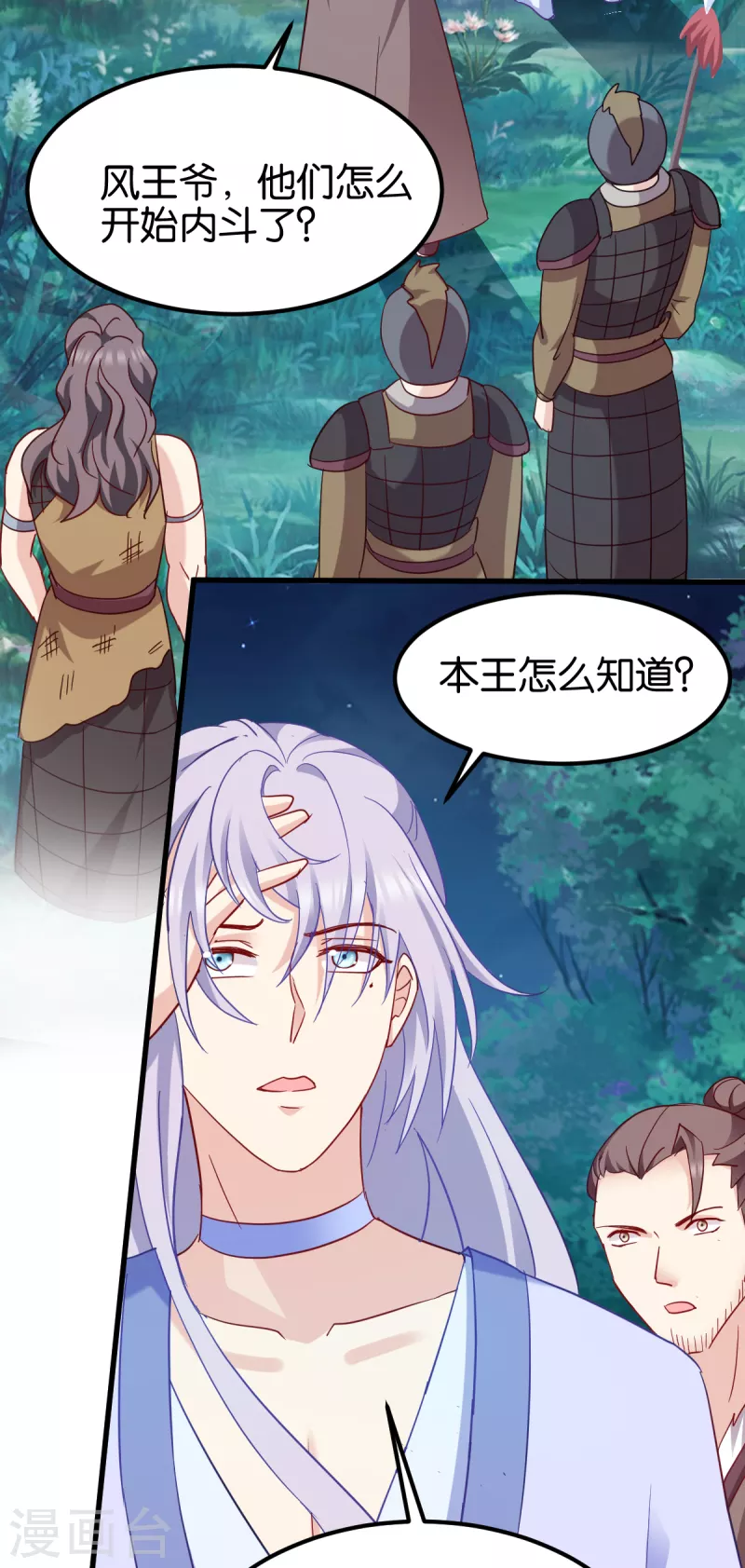 第154话 问阎王去吧-第154话