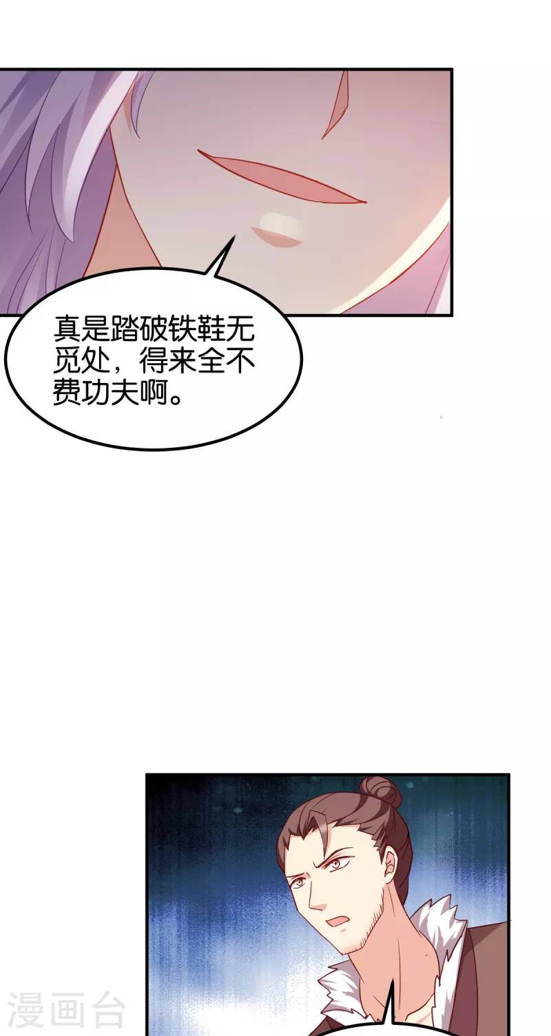 第154话 问阎王去吧-第154话