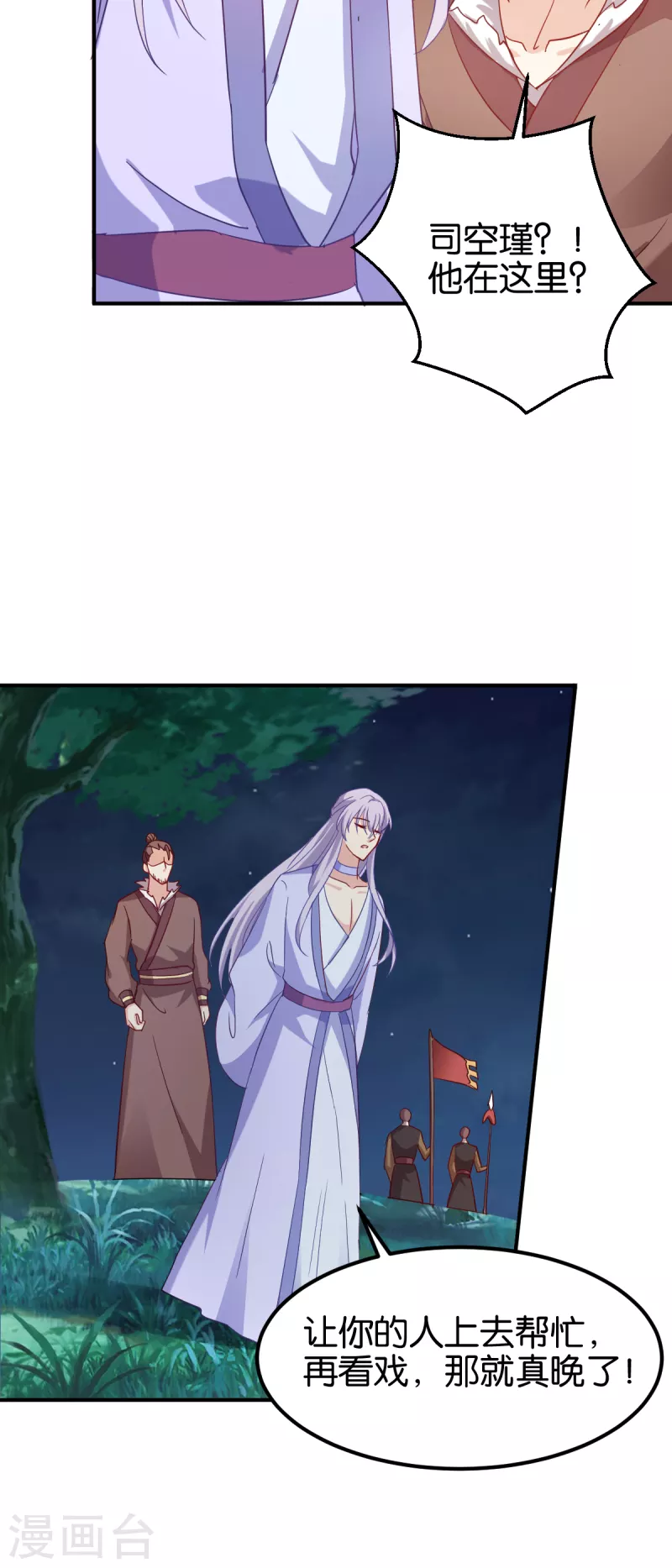 第154话 问阎王去吧-第154话