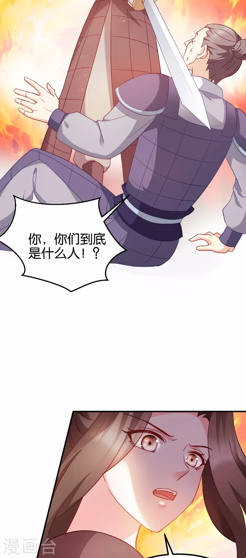 第154话 问阎王去吧-第154话