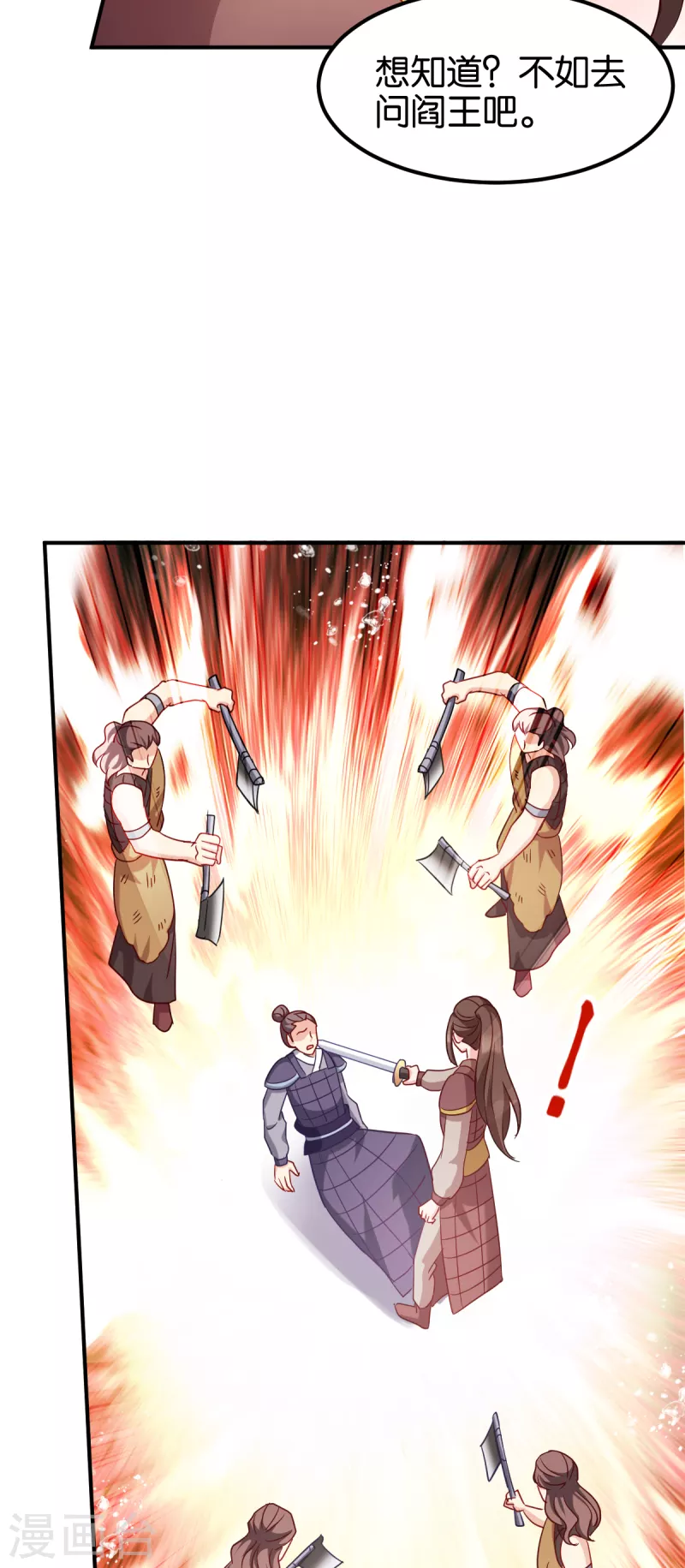 第154话 问阎王去吧-第154话