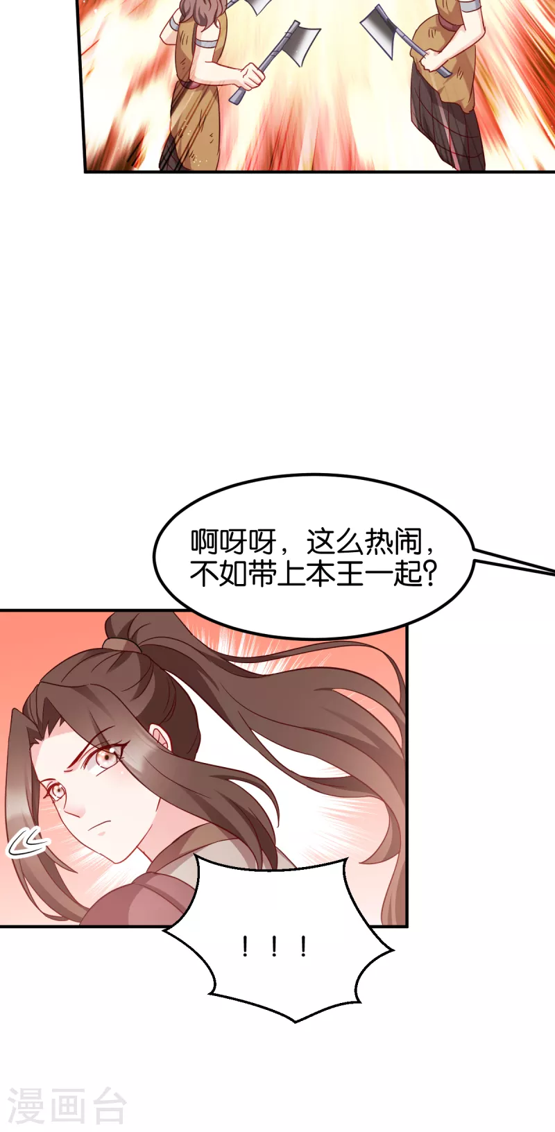 第154话 问阎王去吧-第154话