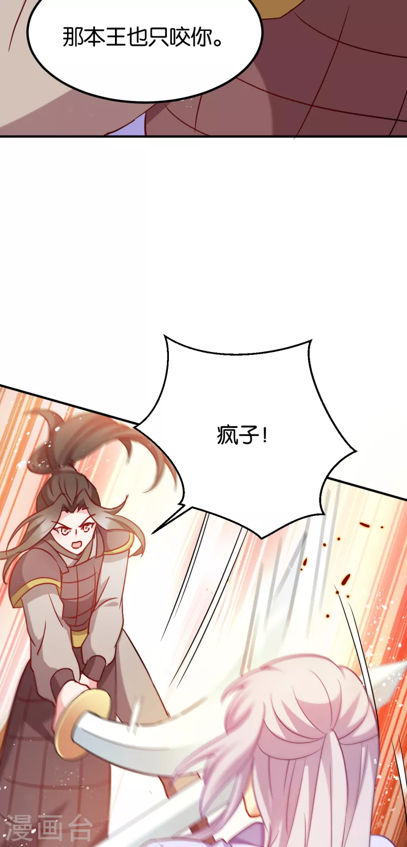 第154话 问阎王去吧-第154话