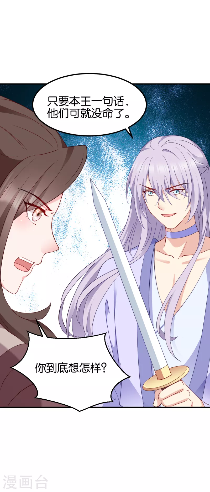 第154话 问阎王去吧-第154话
