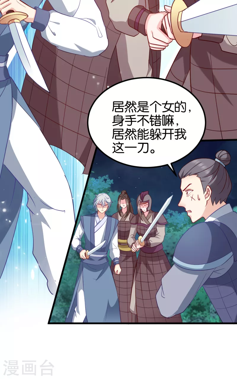 第154话 问阎王去吧-第154话