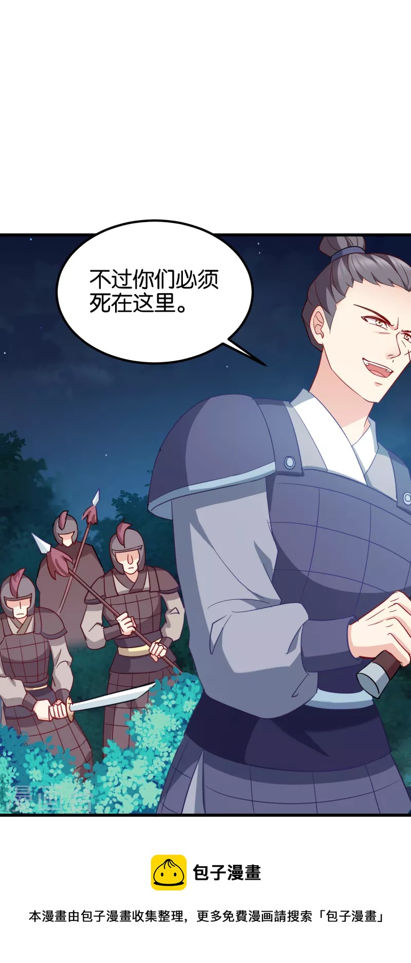 第154话 问阎王去吧-第154话