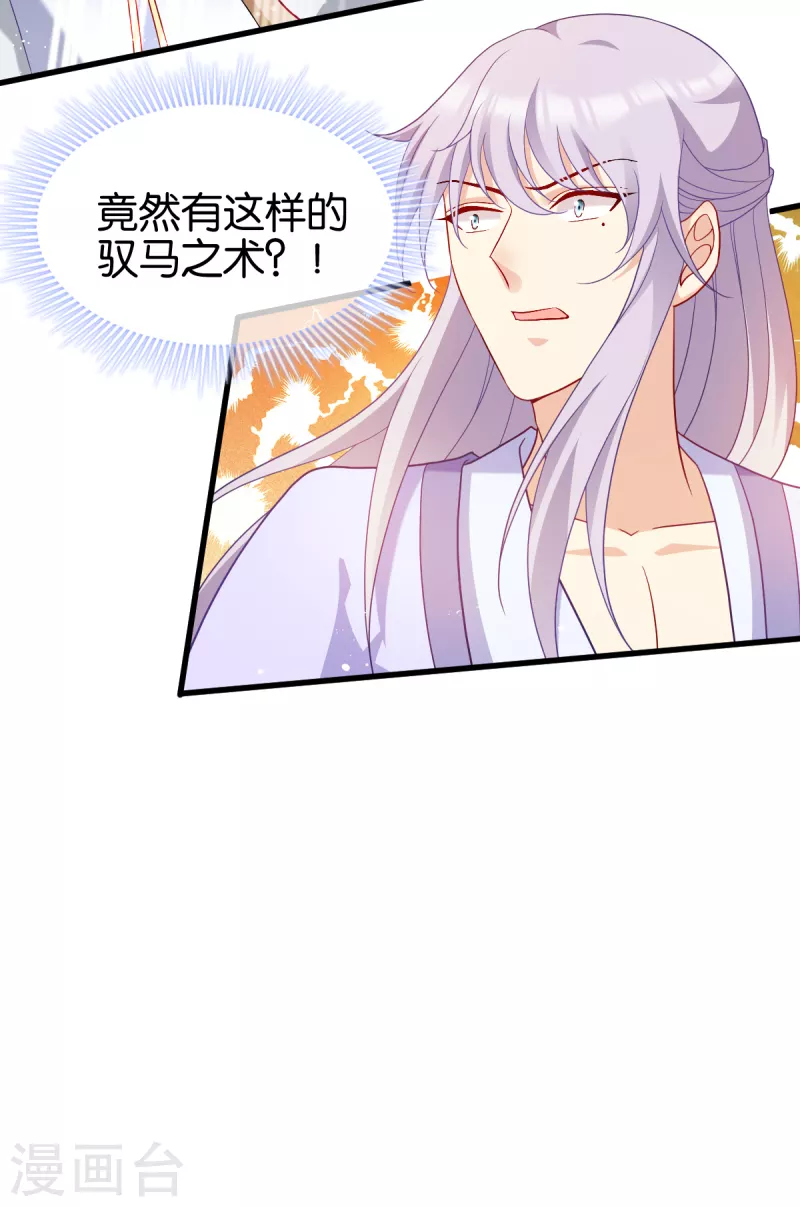 第156话 战神的实力-第156话