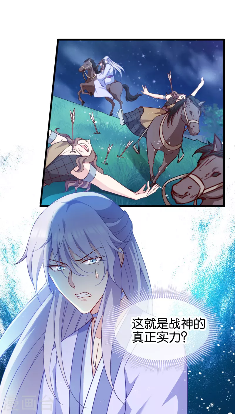 第156话 战神的实力-第156话