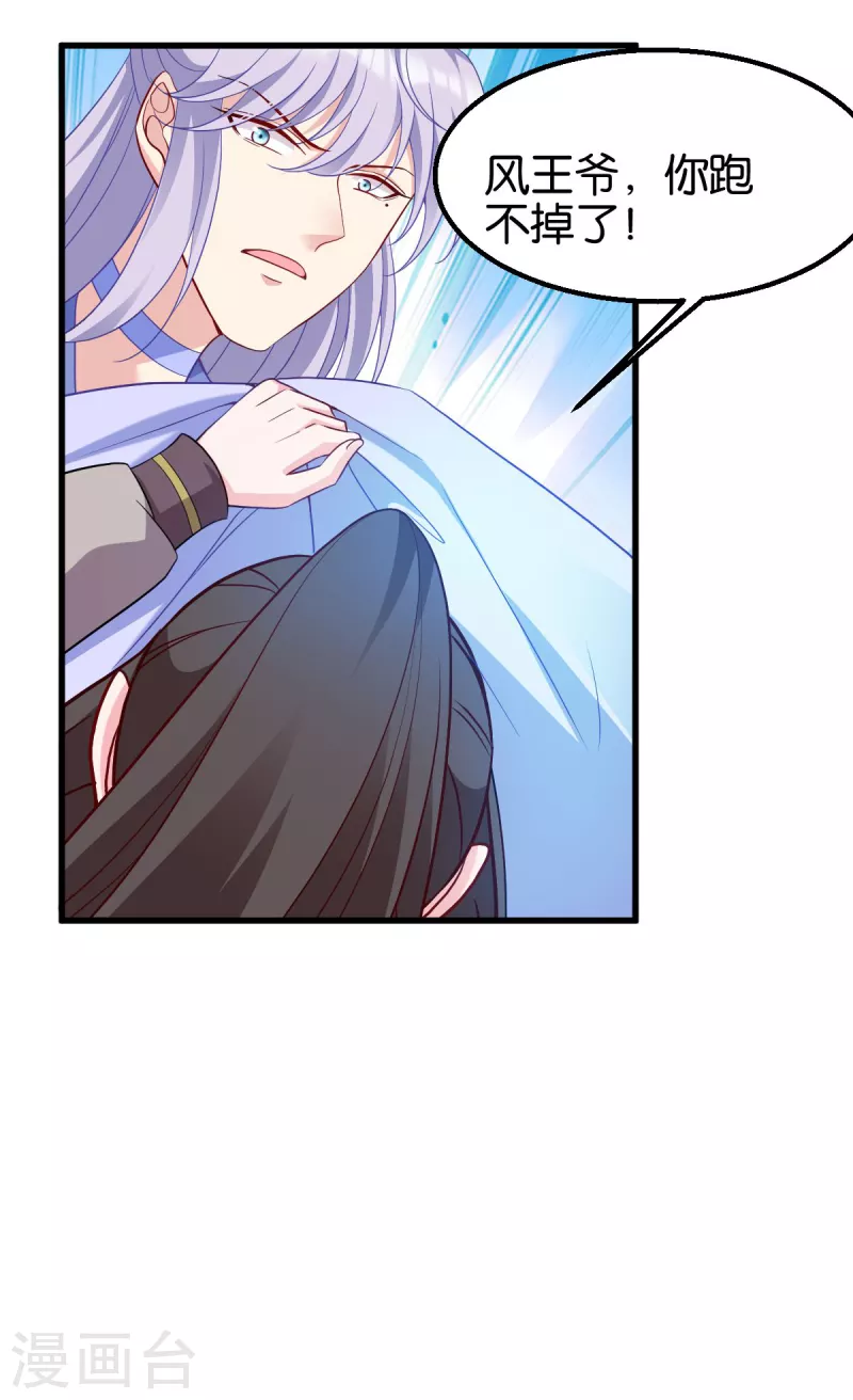 第156话 战神的实力-第156话