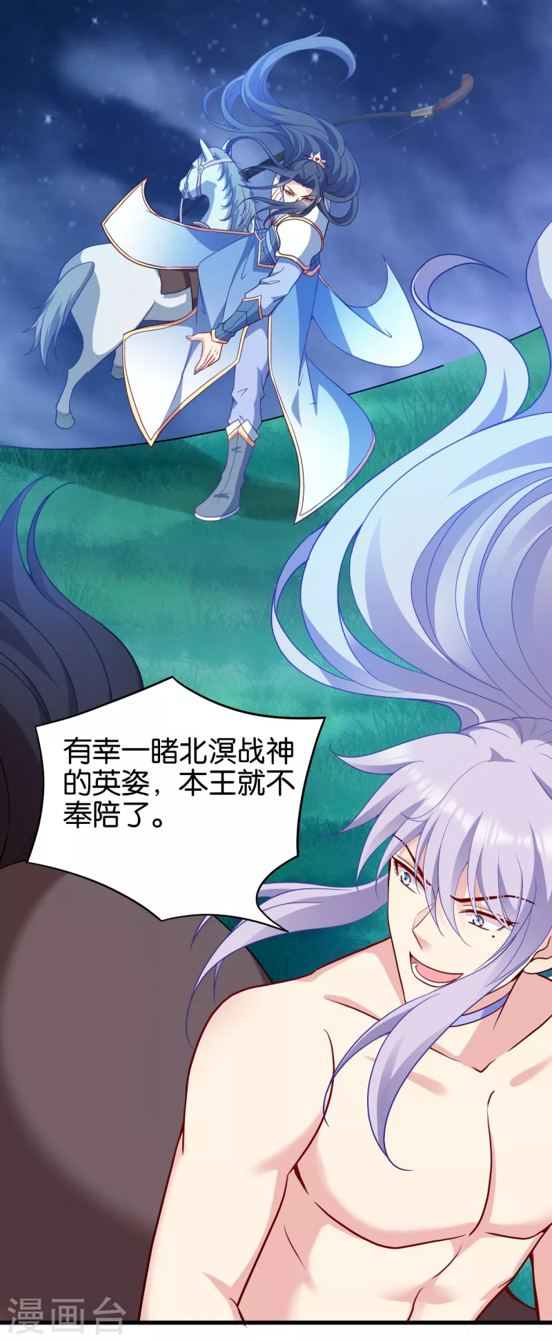 第156话 战神的实力-第156话
