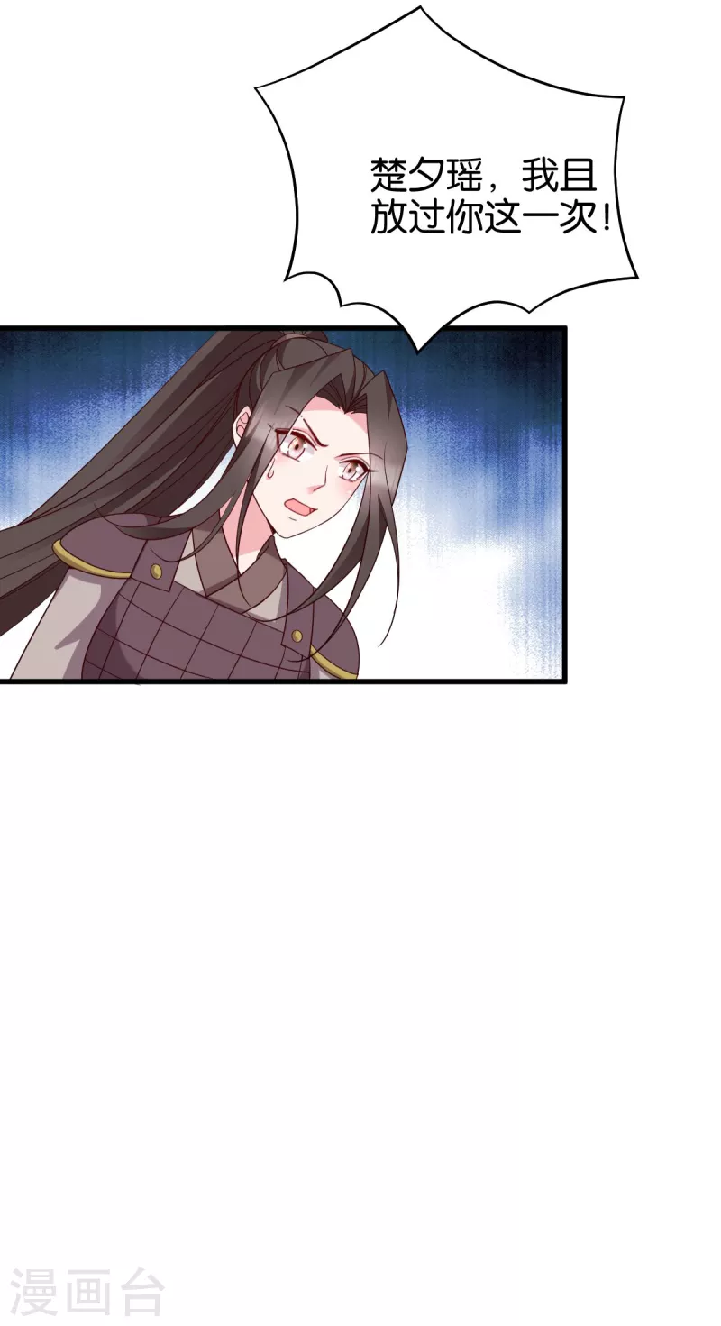 第156话 战神的实力-第156话
