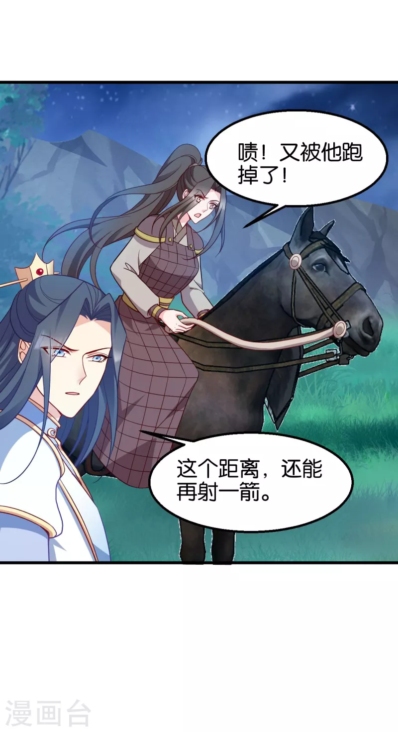 第156话 战神的实力-第156话