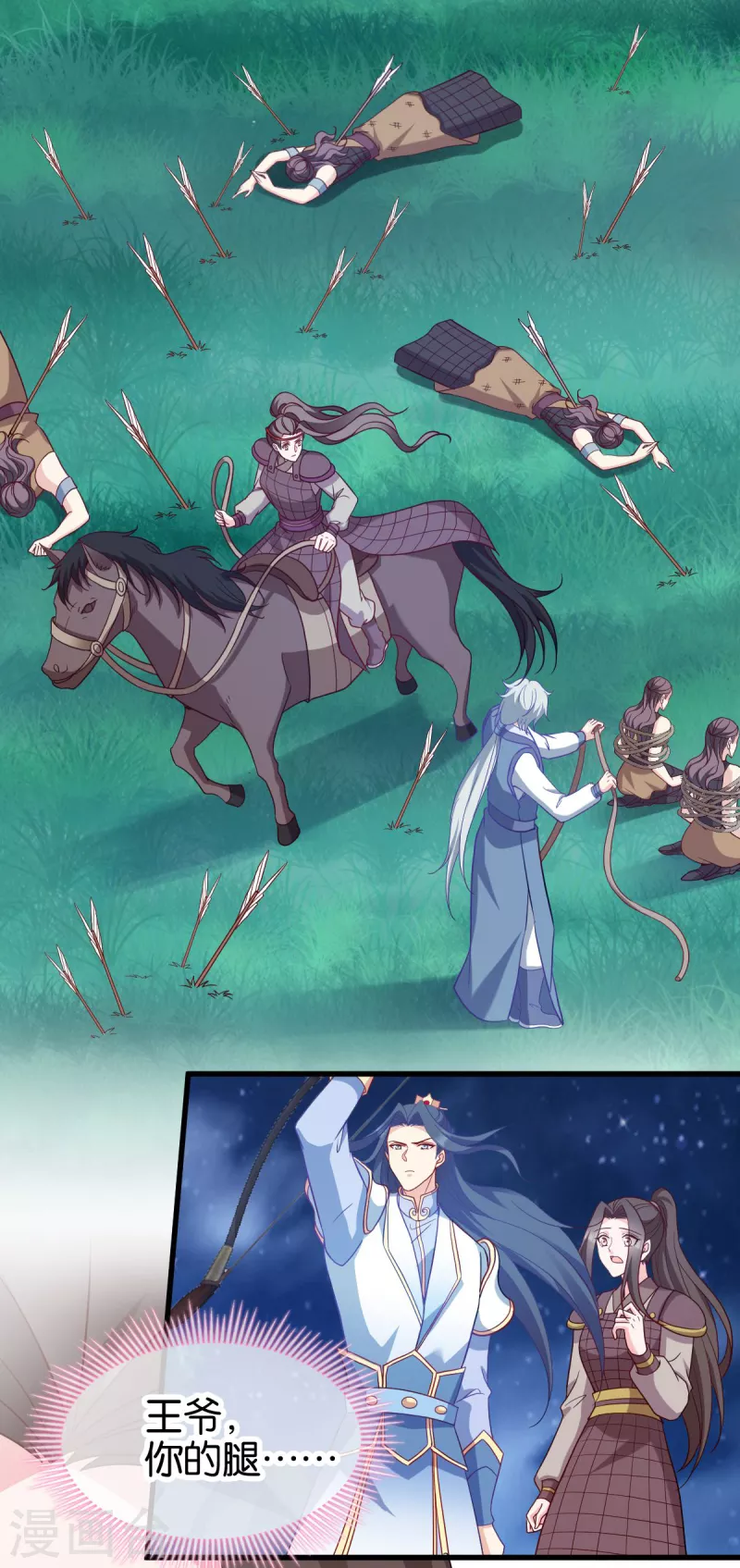第156话 战神的实力-第156话