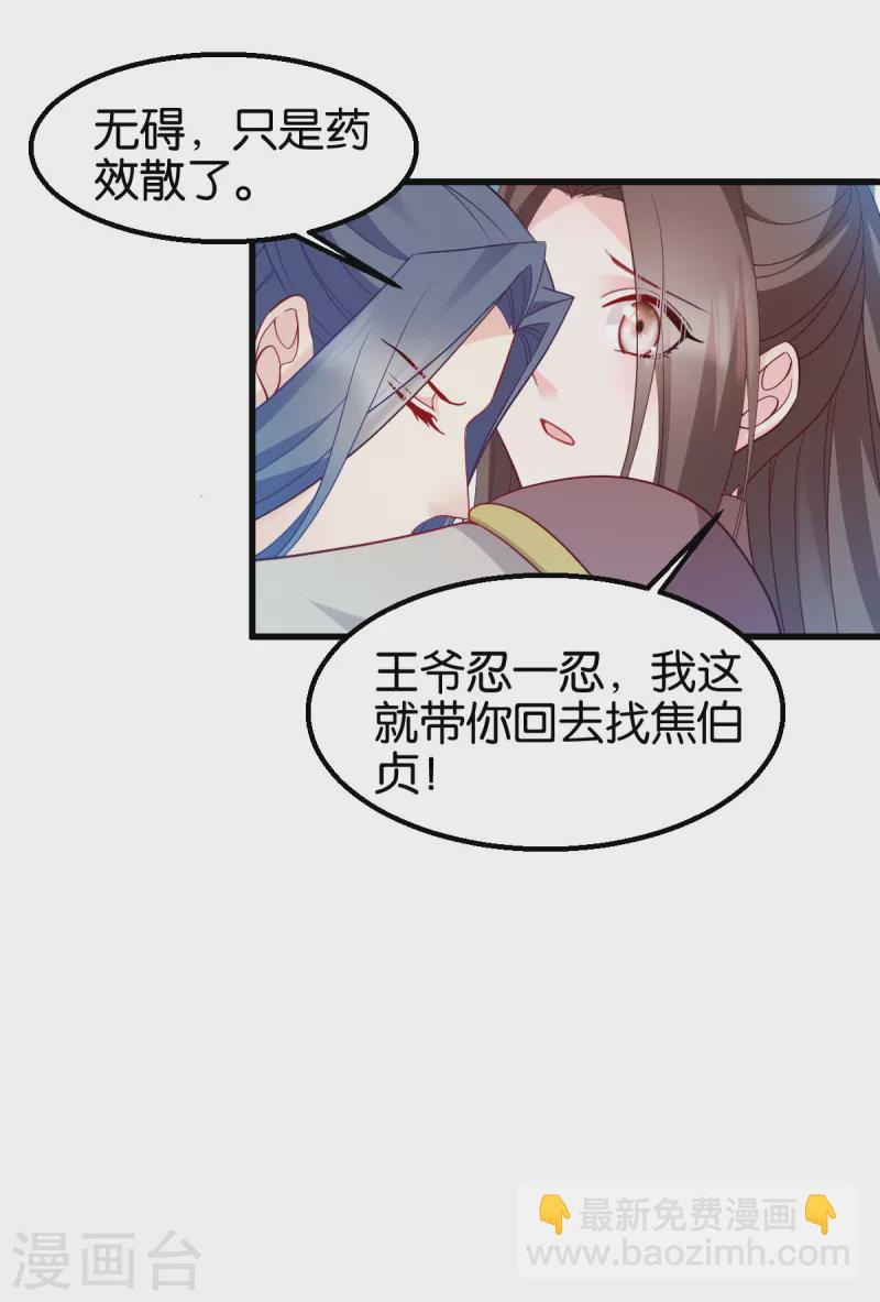 第156话 战神的实力-第156话