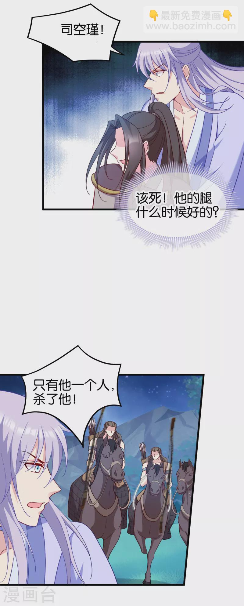 第156话 战神的实力-第156话
