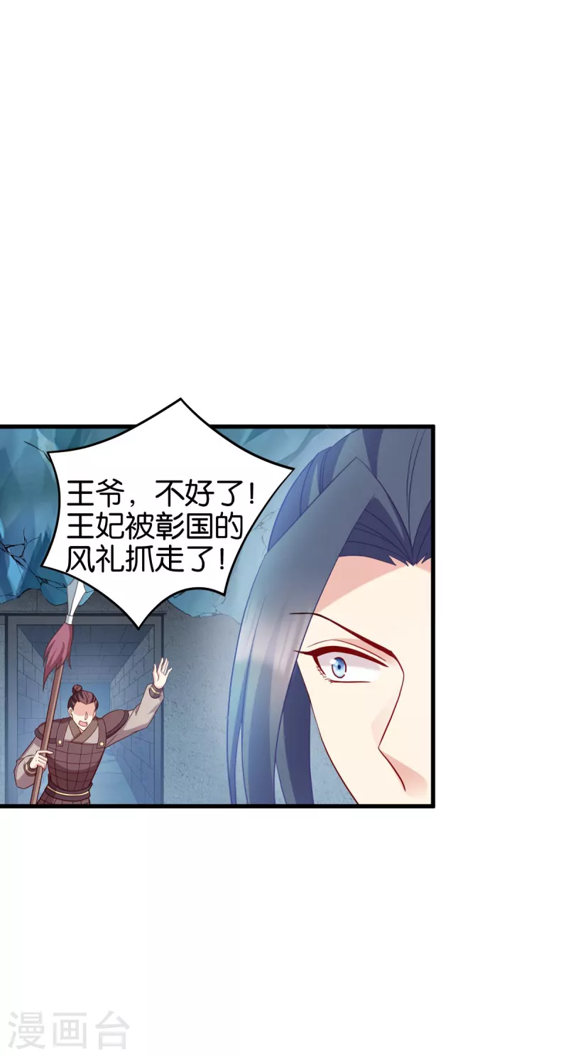 第156话 战神的实力-第156话