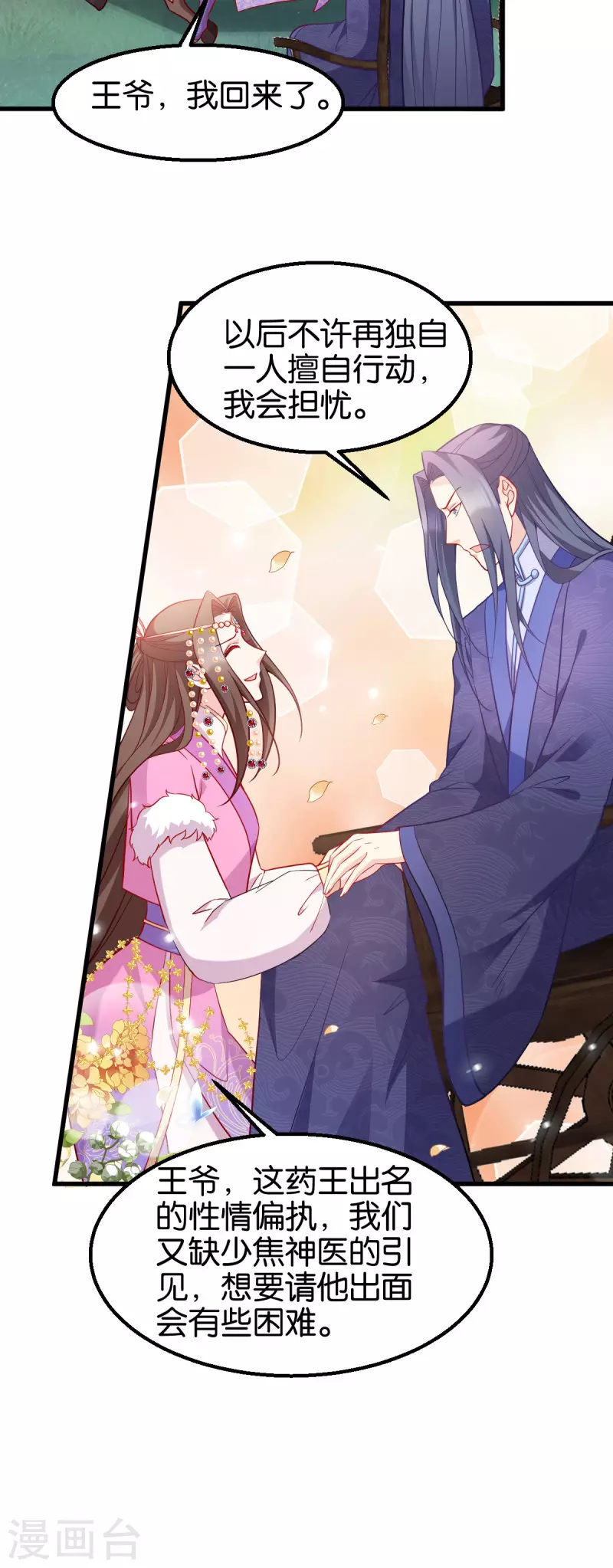 第156话： 药王-第158话
