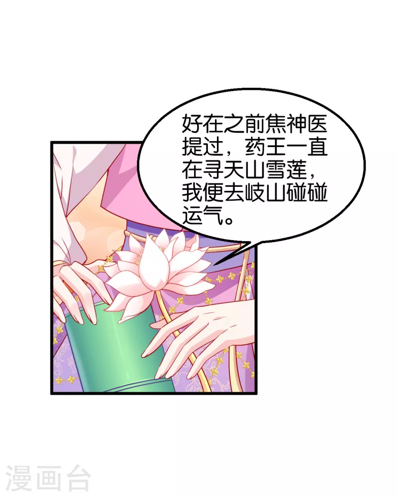 第156话： 药王-第158话
