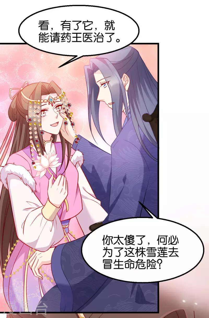 第156话： 药王-第158话