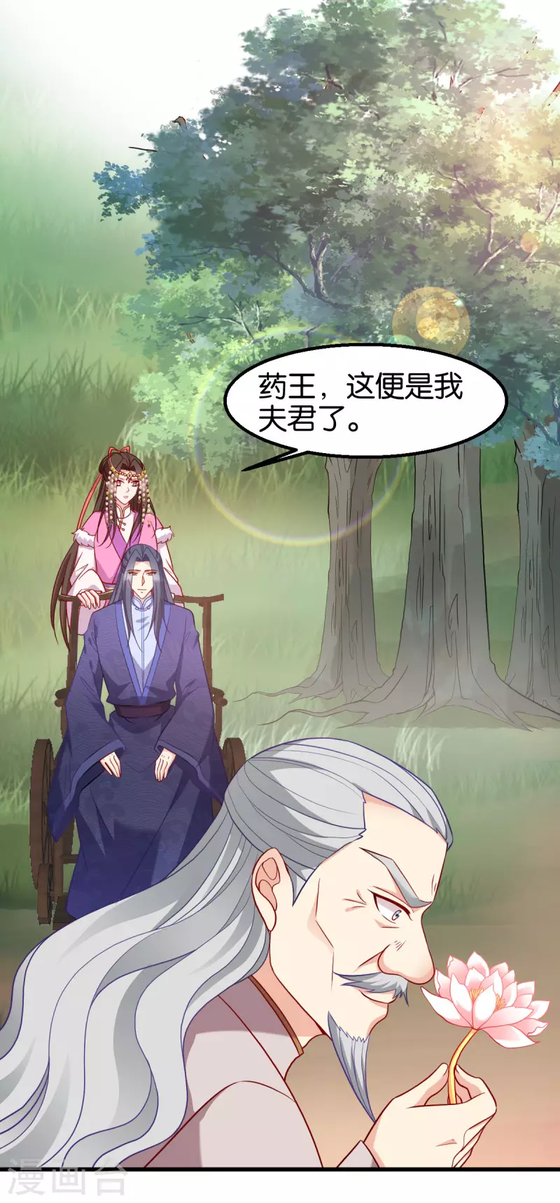 第156话： 药王-第158话