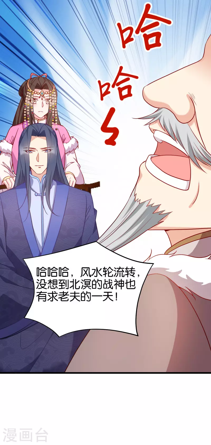 第156话： 药王-第158话