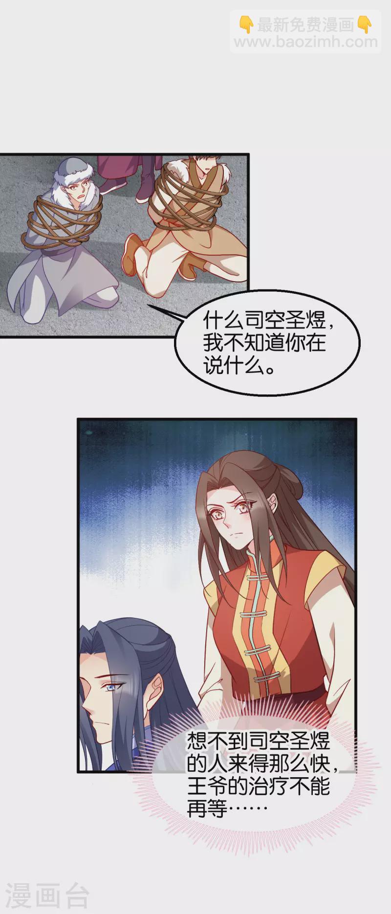 第156话： 药王-第158话