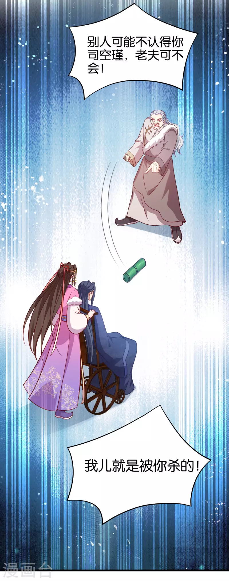 第156话： 药王-第158话