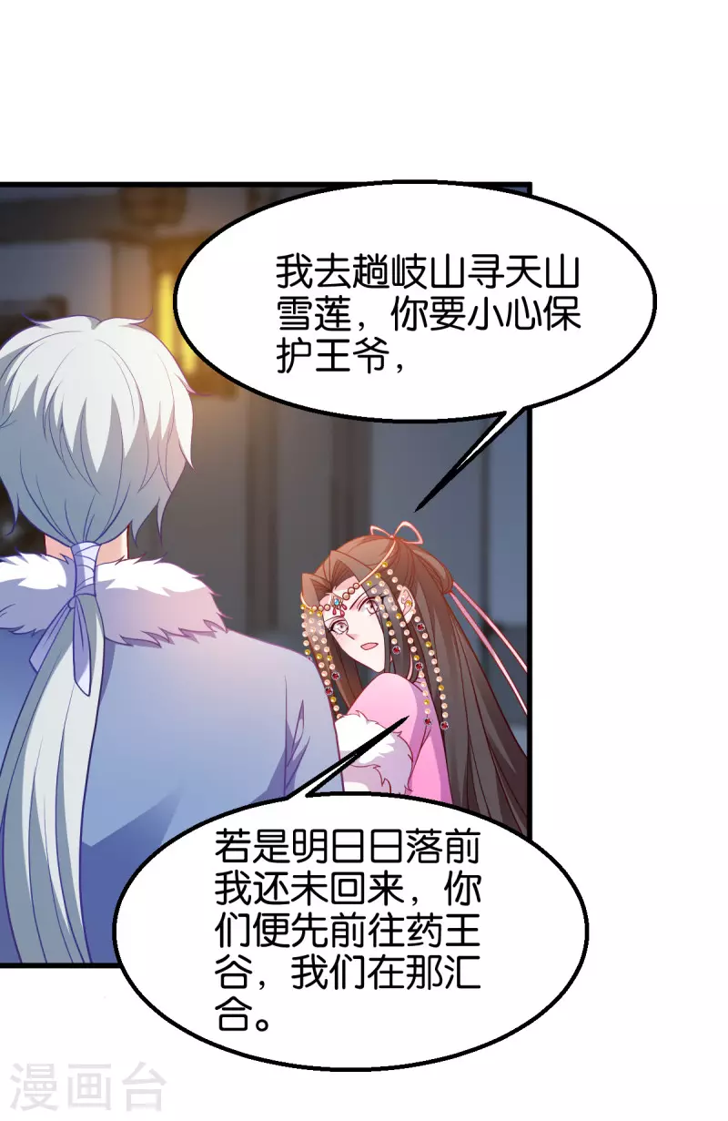 第156话： 药王-第158话