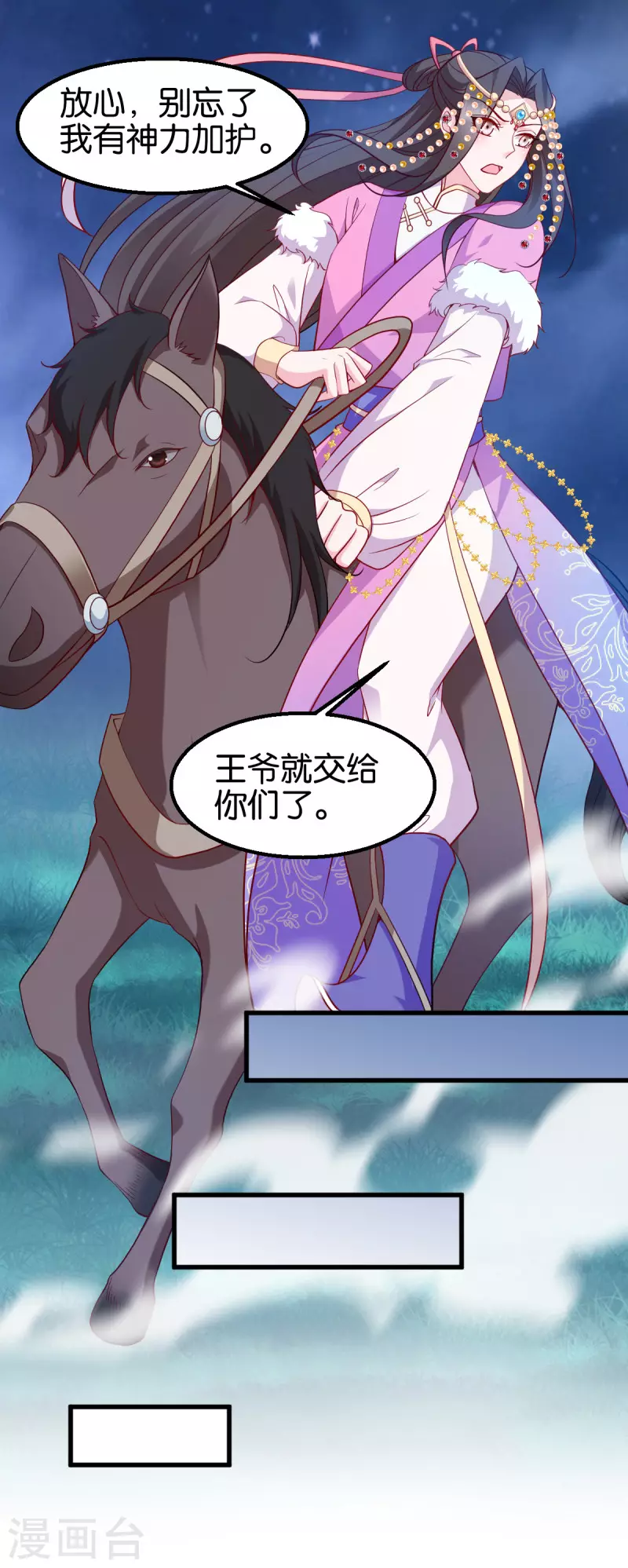 第156话： 药王-第158话