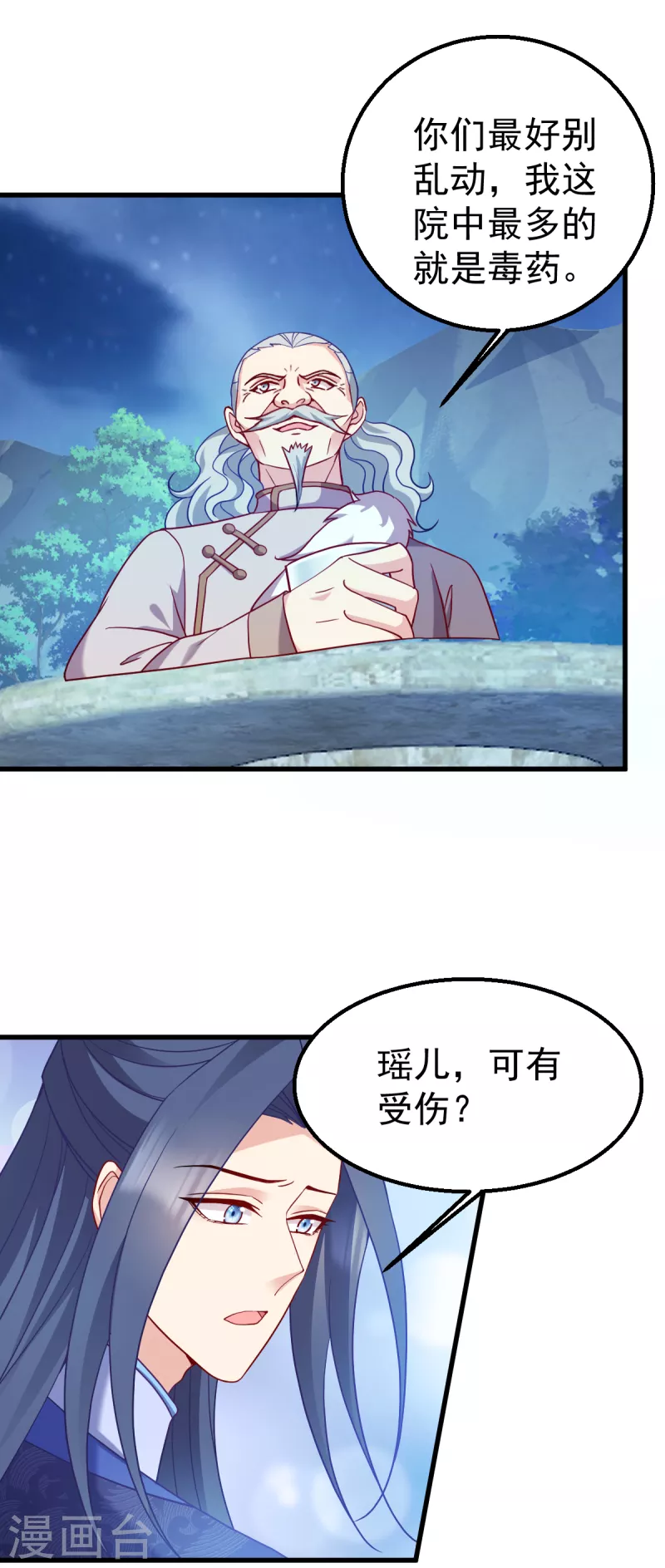 第160话： 宝剑现身-第160话