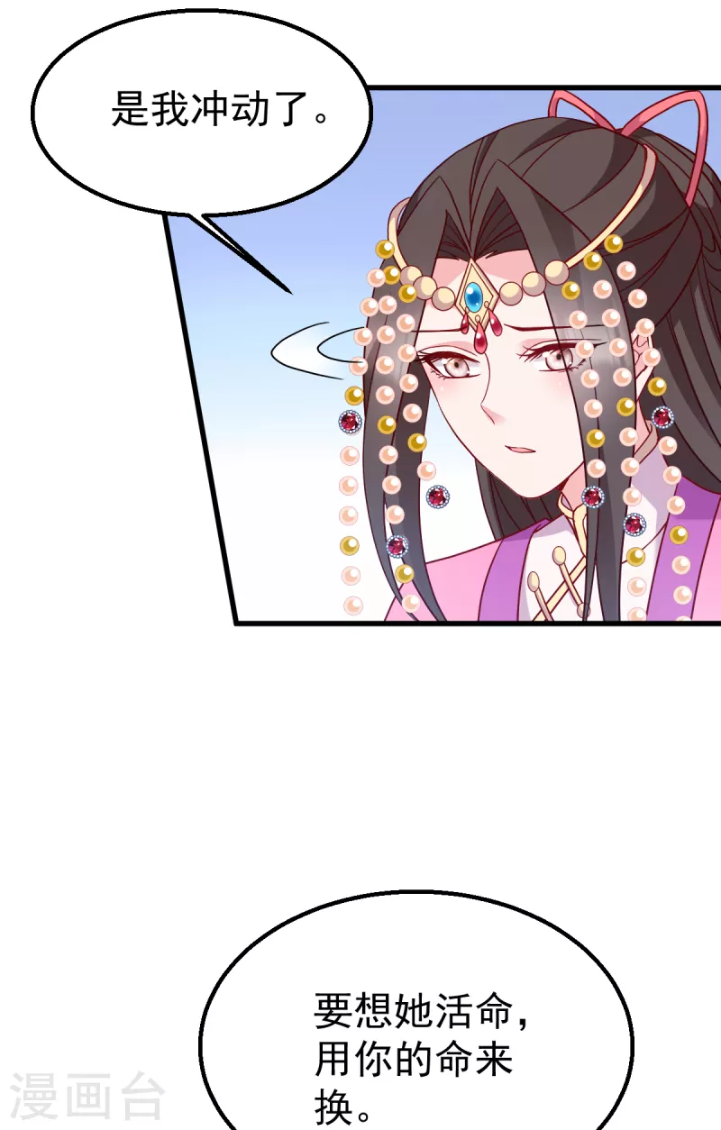 第160话： 宝剑现身-第160话