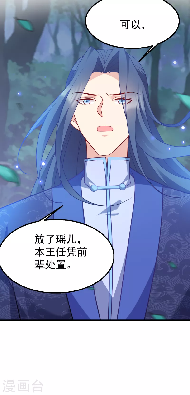 第160话： 宝剑现身-第160话