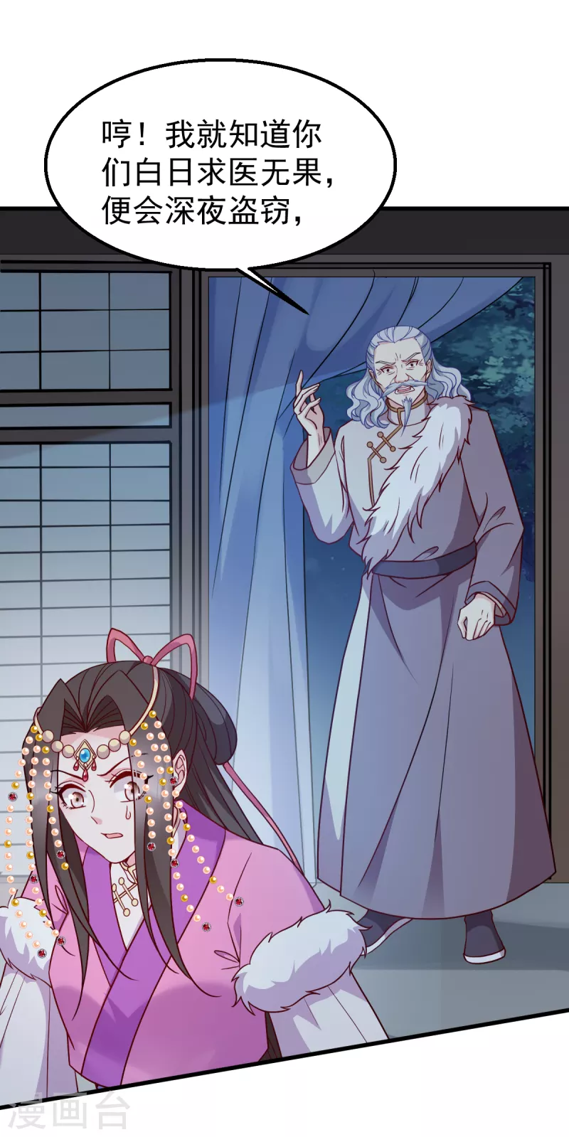 第160话： 宝剑现身-第160话