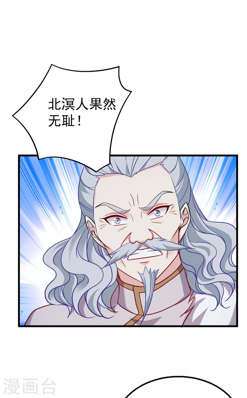 第160话： 宝剑现身-第160话