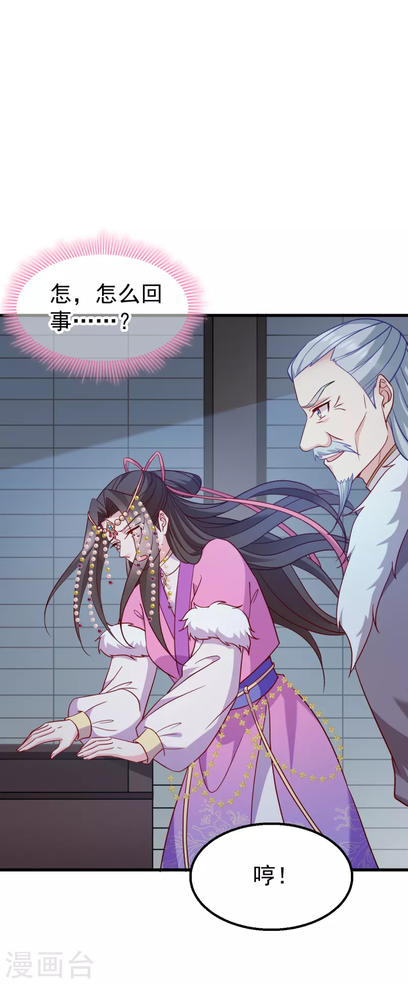 第160话： 宝剑现身-第160话