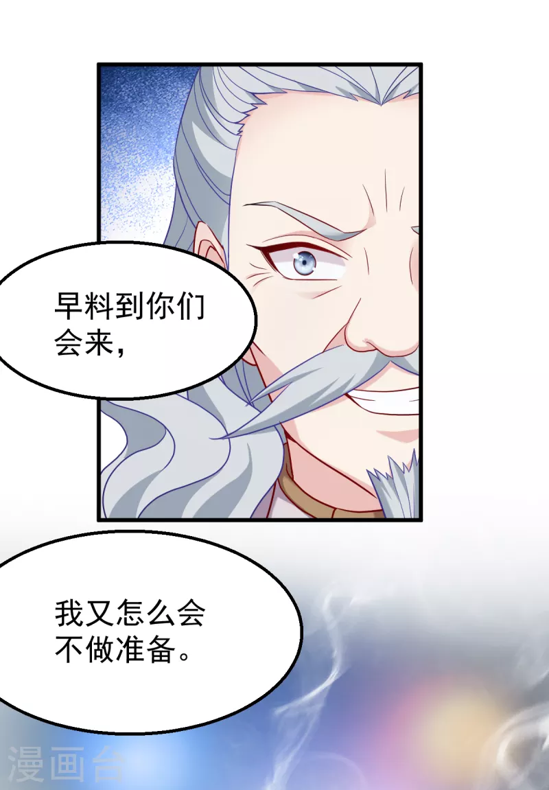 第160话： 宝剑现身-第160话