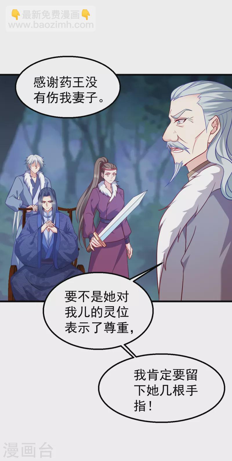 第160话： 宝剑现身-第160话