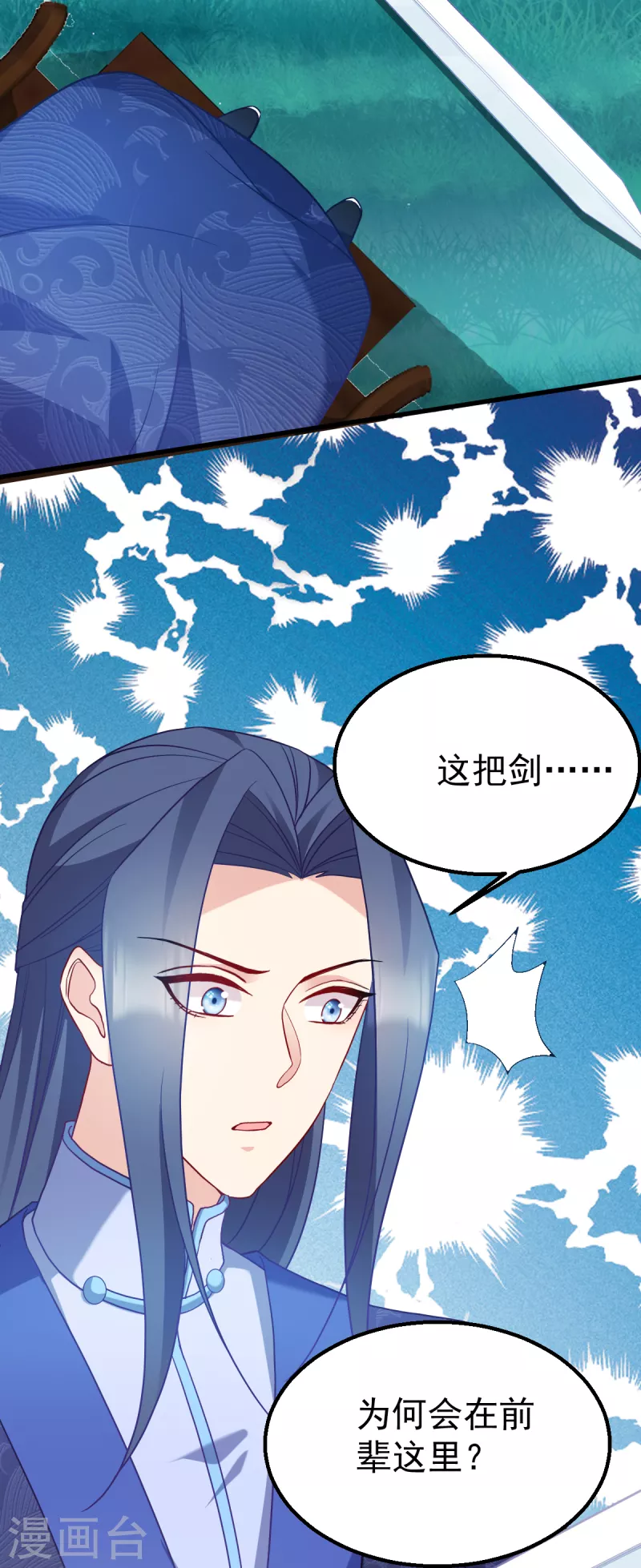 第160话： 宝剑现身-第160话