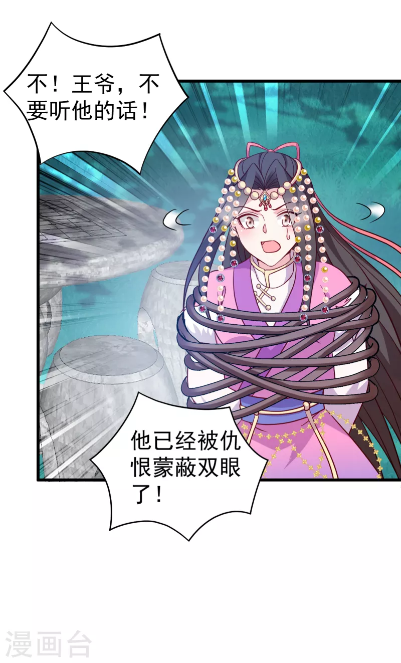 第160话： 宝剑现身-第160话