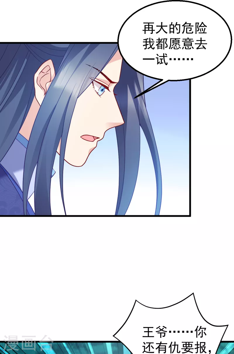 第160话： 宝剑现身-第160话