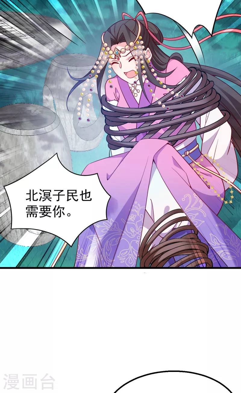 第160话： 宝剑现身-第160话