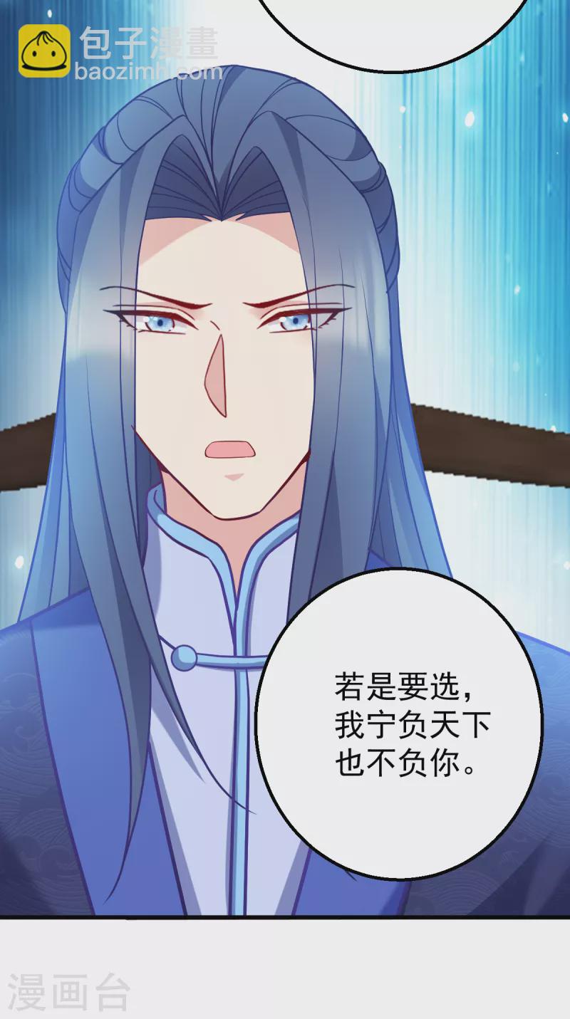 第160话： 宝剑现身-第160话