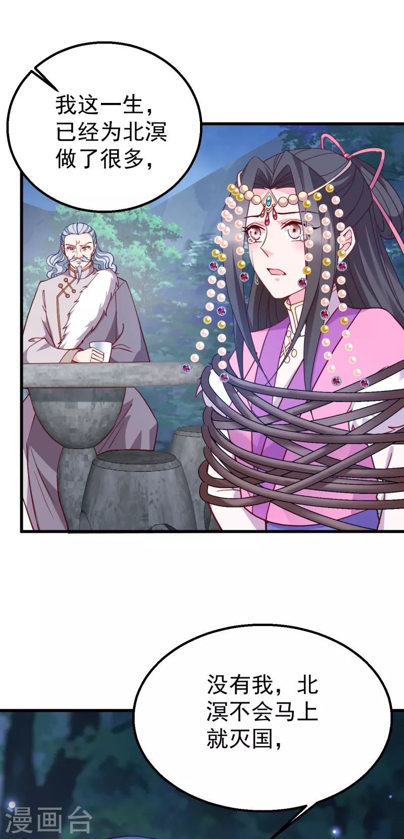 第160话： 宝剑现身-第160话