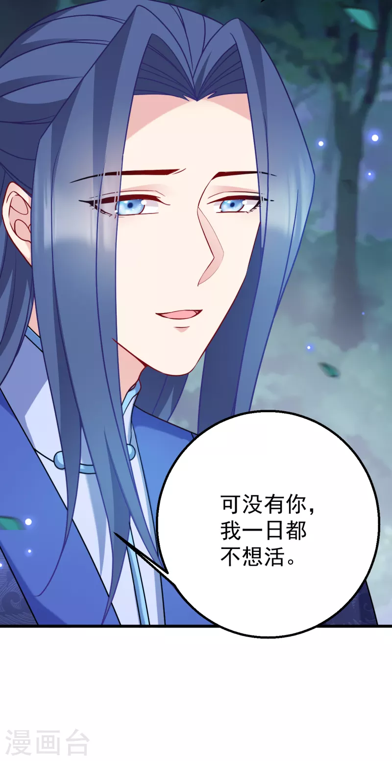 第160话： 宝剑现身-第160话