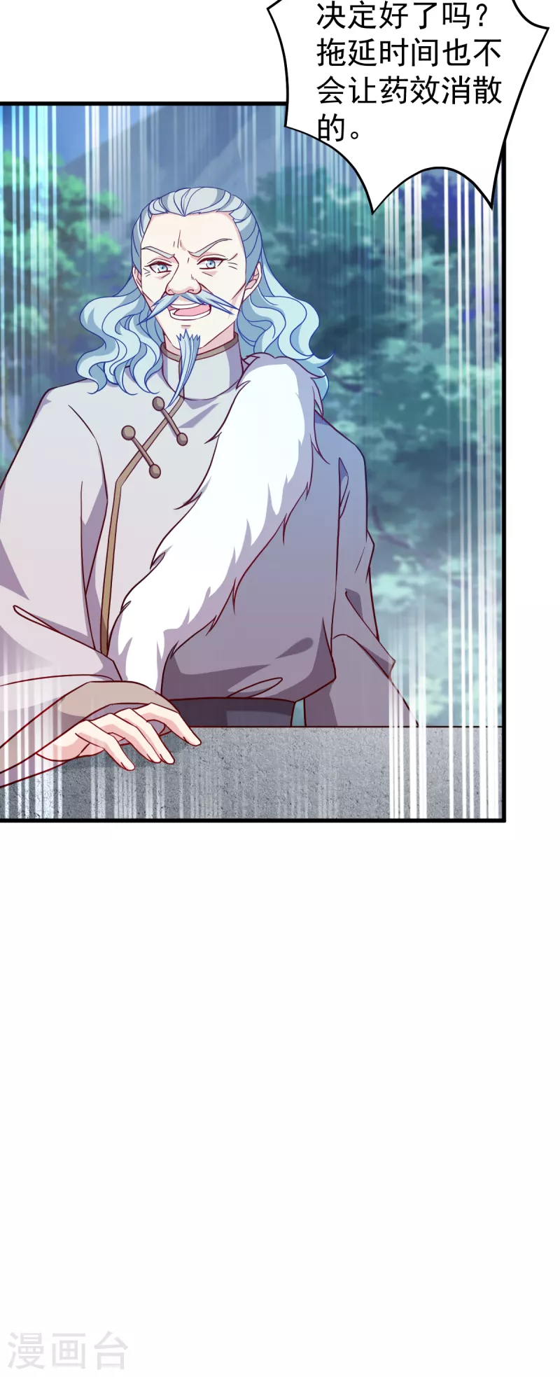 第160话： 宝剑现身-第160话